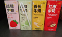 一鳴整箱生牛乳兒童學(xué)生早餐牛奶 草莓+紅棗+蜜瓜+香蕉 200ml*24 曬單實(shí)拍圖
