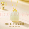 央創(chuàng  )時(shí)尚中國黃金小方糖項鏈女款和田玉吊墜女士生日禮物女生女友老婆媽媽 曬單實(shí)拍圖