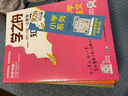 【官方旗艦店正版】學(xué)之舟小學(xué)知識(shí)通手冊(cè)張老師雪峰名師推薦 最新版語(yǔ)文數(shù)學(xué)英語(yǔ)初中知識(shí)點(diǎn)匯總大全盤(pán)點(diǎn)六年級(jí)小升初知識(shí)點(diǎn)匯總知識(shí)大集結(jié)1-6年級(jí)全國(guó)通用配套教材課外書(shū) 課堂新導(dǎo)航 海量知識(shí)全覆蓋 熱賣-小 曬單實(shí)拍圖