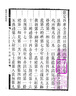 阮刻儀禮注疏（套裝共8冊）/四部要籍選刊 曬單實(shí)拍圖