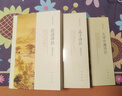 四書(shū)譯注：論語(yǔ)譯注+孟子譯注+大學(xué)中庸譯注（共3本） 中華書(shū)局高中高一語(yǔ)文推薦閱讀書(shū)目 曬單實(shí)拍圖