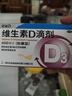 [星鯊]維生素D滴劑 400IU*36粒 3盒裝 36粒 400單位預防維生素D缺乏性佝僂病骨質(zhì)疏松嬰幼兒兒童成人國藥準字OTC 曬單實(shí)拍圖