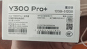 vivoY300 Pro+【國家補貼15%】 新品5G手機 7300mAh超薄藍海電池 90W遠航閃充 vivoy300pro+ 星空銀 12GB+512GB 曬單實(shí)拍圖