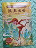 全套30冊西游記兒童繪本注音版 經(jīng)典四大名著(zhù)西游記連環(huán)畫(huà)3-6-8歲幼兒版孫悟空大鬧天宮故事書(shū)小學(xué)生一二年級課外閱讀西游記漫畫(huà)書(shū)六一兒童節禮物女孩男孩暑假作業(yè) 一升二暑假銜接 小升初暑假銜接 曬單實(shí)拍圖