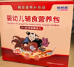 福格森 營(yíng)養包嬰幼兒童輔食營(yíng)養包國家標準含鈣鐵鋅多種維生素6月齡以上 基礎版-3盒【12g*30袋】 曬單實(shí)拍圖