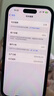 Apple iPhone 15 Pro 蘋(píng)果5G 二手蘋(píng)果手機 蘋(píng)果15Pro 國行優(yōu)惠券補貼 原色鈦金屬 256G 曬單實(shí)拍圖