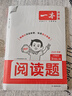 一本小學(xué)語(yǔ)文閱讀題三年級上冊 2025秋小學(xué)生同步單元閱讀理解專(zhuān)項訓練答題模板解題思路真題檢測試卷 曬單實(shí)拍圖