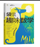 學(xué)而思 袋鼠趣味數學(xué) 等級2（全2冊）3-4年級袋鼠數學(xué)官方指定用書(shū) 專(zhuān)業(yè)數學(xué)教練中英雙語(yǔ)視頻講解 精選10年袋鼠數學(xué)真題 曬單實(shí)拍圖
