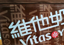 維他奶巧克力味植物蛋白飲料250ml*24盒 早餐豆奶飲料 家庭分享裝 曬單實(shí)拍圖