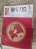 好想你棗仁派480g/箱 紅小派棗夾核桃蜜餞果干新疆特產(chǎn)紅棗零食 曬單實(shí)拍圖