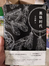 王小波：黑鐵時(shí)代 曬單實(shí)拍圖
