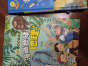 【新華正版】漫畫(huà)趣味物理化學(xué)啟蒙書(shū)全套 小學(xué)版小四門(mén)趣味百科 漫畫(huà)小四門(mén)1000問(wèn) 文化常識漫畫(huà)網(wǎng)絡(luò )安全啟蒙書(shū)生物 地理 心理學(xué)+時(shí)間管理 經(jīng)濟學(xué) 社交力 安全保護反霸凌 小學(xué)版小四門(mén)漫畫(huà)趣味物理+化 曬單實(shí)拍圖