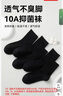 京東京造【10A抑菌襪】新疆棉四季秋冬吸汗休閑襪透氣簡(jiǎn)約色5雙 曬單實(shí)拍圖