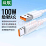 綠聯(lián)Type-C數據線(xiàn)6A適用華為超級快充100W/66W充電線(xiàn)Pura80/70/Mate70/60Pro+/X6榮耀小米安卓手機3米 曬單實(shí)拍圖