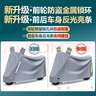 鑫盛凌電動(dòng)車(chē)防雨罩加厚雨衣防曬車(chē)罩電瓶車(chē)擋風(fēng)遮雨罩摩托車(chē)車(chē)衣防塵套 電動(dòng)車(chē)衣全車(chē)罩【適用1.7-2米】 適用雅迪愛(ài)瑪綠源小牛小刀臺鈴 曬單實(shí)拍圖