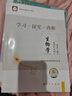 【京東物流 送貨上門(mén)】2026第16版 學(xué)探診高一 學(xué)探診高二北京西城 學(xué)習探究診斷 語(yǔ)文數學(xué)英語(yǔ)物理化學(xué)思想政治歷史地理生物必修第一冊必修二 高二上冊-生物選擇性必修第一冊 16版 曬單實(shí)拍圖