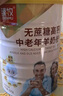 臻牧（zhenmu） 羊奶粉中老年成人無(wú)蔗糖高鈣富硒益生菌羊奶粉老年人罐裝820g 曬單實(shí)拍圖