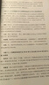 民商法私塾：《法律行為論》讀書(shū)會(huì )問(wèn)答 楊代雄作品 曬單實(shí)拍圖