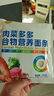伊威（Eastwes）兒童面條 肉菜多多谷物營養(yǎng)面條 200g 曬單實拍圖