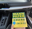 曼牌（MANNFILTER）機(jī)油濾清器機(jī)濾W719/30途安速騰寶來捷達(dá)桑塔納明銳朗逸帕薩特B5 曬單實(shí)拍圖