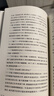 新華書(shū)店正版  圍城  錢(qián)鐘書(shū) 現當代中國文學(xué)小說(shuō)書(shū)籍 人民文學(xué)出版社  新華書(shū)店正版書(shū)籍 曬單實(shí)拍圖