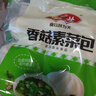 安井香菇素菜包 720g/袋 約24個(gè) 家庭裝包子面點(diǎn) 速凍早餐半成品 曬單實(shí)拍圖