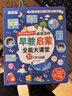 學(xué)霸早教-會(huì )說(shuō)話(huà)的早教有聲書(shū)繪本 拼音拼讀訓練識字0-3-6-8歲兒童手指點(diǎn)讀發(fā)聲書(shū)撕不爛雙語(yǔ)寶寶學(xué)說(shuō)話(huà)兒歌認物認知小百科古詩(shī) 1歲半-2寶寶歲書(shū)籍幼兒園啟蒙認知益智啟智讀物 樂(lè )樂(lè )魚(yú)學(xué)霸早教點(diǎn)讀書(shū) 曬單實(shí)拍圖