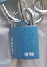 虎頓（HOTUN）掛鎖鎖防盜鎖防水防銹防撬鎖具大門(mén)鎖家用小鎖頭宿舍鎖子TG01-32 曬單實(shí)拍圖
