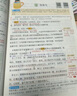 作業(yè)幫2025秋季上冊課堂筆記小學(xué)1-6年級多版本同步教材精講語文數(shù)學(xué)英語小學(xué)生課前預(yù)習(xí)單課后復(fù)習(xí)輔導(dǎo)書 【拍1發(fā)2】語文(人教版) | 同步新教材 【2025秋】五年級上冊(4升5) 曬單實拍圖