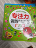 0-6歲專(zhuān)注力訓練貼紙書(shū)（套裝12冊）幼兒益智啟蒙早教邏輯思維訓練觀(guān)察力注意力培養 曬單實(shí)拍圖