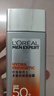 歐萊雅男士專用高倍防曬霜乳隔離SPF50+戶外軍訓(xùn)抗曬黑紫外線護(hù)膚品學(xué)生 曬單實(shí)拍圖