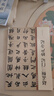 趙孟頫三門(mén)記 妙嚴(yán)寺記 中華碑帖精粹 中華書(shū)局自營(yíng)正版 曬單實(shí)拍圖