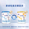 完達山（wondersun）新國標 元乳臻益 幼兒配方奶粉3段818克（12-36個(gè)月適用） 曬單實(shí)拍圖
