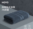 HOYO日本毛巾男女士純棉 A類(lèi)抗菌洗臉毛巾 吸水速干毛巾2條裝 33*73cm 曬單實(shí)拍圖