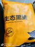 京東跑山豬黑豬去皮五花肉塊4斤 烤肉炒菜食材 生鮮冷凍 紅燒肉原料 曬單實(shí)拍圖
