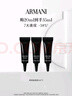 阿瑪尼黑鑰匙7肽眼霜20ml 勝肽淡紋緊致眼周 生日禮物禮盒女 曬單實(shí)拍圖