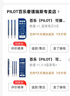 百樂(lè )（PILOT） 可擦筆按動(dòng)式筆記手賬彩色黑藍色女小學(xué)生熱摩磨擦ST按制中性筆LFPK-25S4 0.4藍黑筆+筆芯3支 曬單實(shí)拍圖