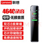 聯(lián)想(Lenovo)錄音筆B610 64G專業(yè)高清遠(yuǎn)距聲控降噪 超長(zhǎng)待機(jī)錄音器學(xué)生學(xué)習(xí)商務(wù)采訪會(huì)議培訓(xùn) 曬單實(shí)拍圖