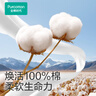 全棉時(shí)代嬰兒純棉棉柔巾100%棉超柔乳霜洗臉巾80抽*18包 曬單實(shí)拍圖