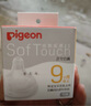 貝親（Pigeon）自然實(shí)感第3代啟銜奶嘴 寬口徑奶嘴 LL號(hào)-1只裝 9個(gè)月以上 BA133 曬單實(shí)拍圖