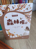 （萬(wàn)物復書(shū)）25秋四年級《森林報秋》《中國神話(huà)故事》《希臘神話(huà)故事》《下次開(kāi)船港》《你是我的妹》《林漢達講中國歷史故事·戰國》正版贈導讀單 《森林報秋》+導讀單 曬單實(shí)拍圖
