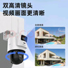 HIKVISION?？低暉o(wú)線(xiàn)雙攝像頭室外WiFi云臺360度無(wú)死角全彩夜視800萬(wàn)AI手機遠程防水雙向語(yǔ)音球機3Q144 曬單實(shí)拍圖