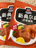 味好美（McCormicK） 復(fù)合調(diào)味料新奧爾良烤翅調(diào)料35g 燒烤烹飪調(diào)味料百年品牌 曬單實(shí)拍圖