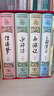 四大名著(zhù)足本精裝 三國演義+水滸傳+紅樓夢(mèng)+西游記（共4冊) 商務(wù)印書(shū)館 贈知識導練一本全 曬單實(shí)拍圖