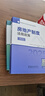 土地估價(jià)教育培訓(xùn)系列叢書 （全三冊(cè)） 土地估價(jià)教育培訓(xùn)系列叢書 （全三冊(cè)） 曬單實(shí)拍圖