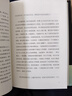 白銀時(shí)代 小說(shuō) 曬單實(shí)拍圖