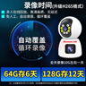 紐曼4g終身免流量監控攝像頭家用監控器360度無(wú)死角帶夜視室內外全景插電對話(huà)手機遠程無(wú)需連wifi網(wǎng)絡(luò ) 曬單實(shí)拍圖