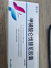 [捷立恩] 甲磺酸侖伐替尼膠囊4mg*30粒/盒 曬單實(shí)拍圖