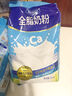完達山全脂奶粉1kg 高鈣高蛋白牛奶粉 成人奶粉全脂奶粉1000g 大袋1000g*3袋 曬單實(shí)拍圖