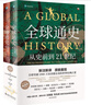 全球通史 從史前到21世紀 第7版 中文版/新譯版套裝上下2冊 斯塔夫里阿諾斯 北京大學(xué)出版社 世界通史 新華書(shū)店正版 多選 【新版】全球通史 新譯本 第七版(全2冊) 曬單實(shí)拍圖